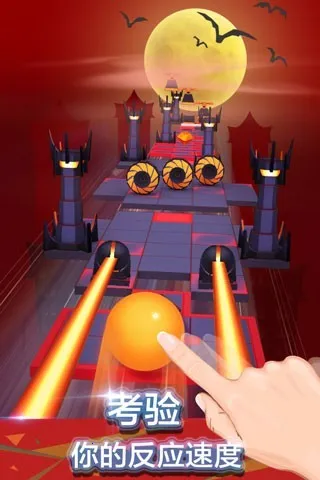 滚动的天空VR幻境(音乐节奏闯关游戏) 滚动的天空VR幻境(音乐节奏闯关游戏)