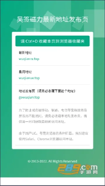 吴签磁力2025官方正版 吴签磁力2025官方正版