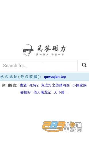 吴签磁力2025官方正版 吴签磁力2025官方正版