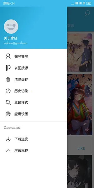 PixEzViewerֻv1.8.8 ٷ
