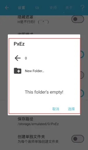 PixEzViewer 第3张图