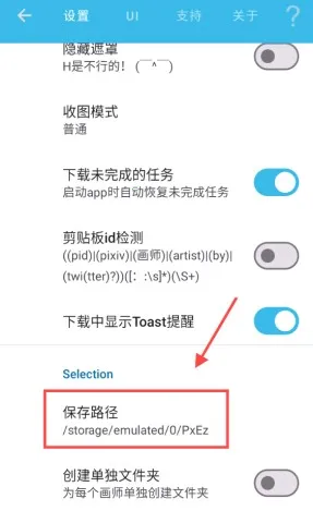PixEzViewer 第2张图