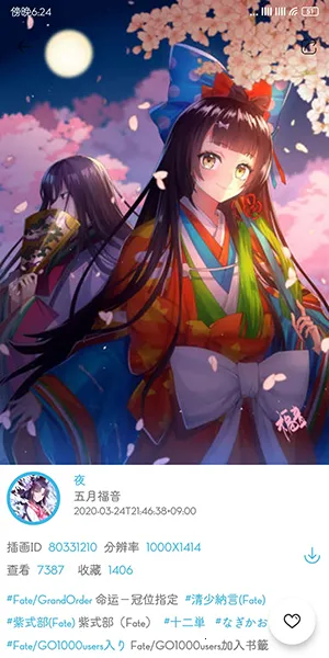 PixEzViewerֻv1.8.8 ٷ