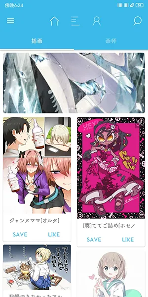 PixEzViewerֻv1.8.8 ٷ