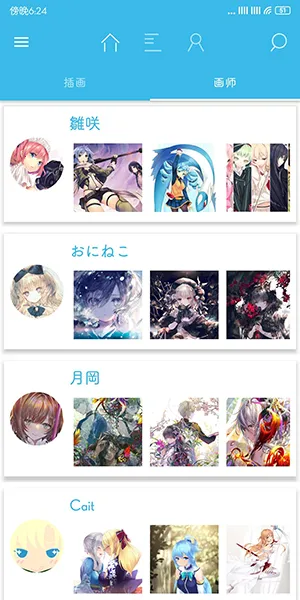 PixEzViewer最新手机版 PixEzViewer最新手机版