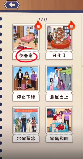 这波我很秀(脑力解谜游戏) 这波我很秀(脑力解谜游戏)