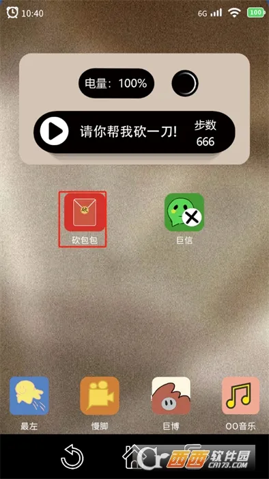 请你帮我砍一刀(砍一刀游戏) 请你帮我砍一刀(砍一刀游戏)