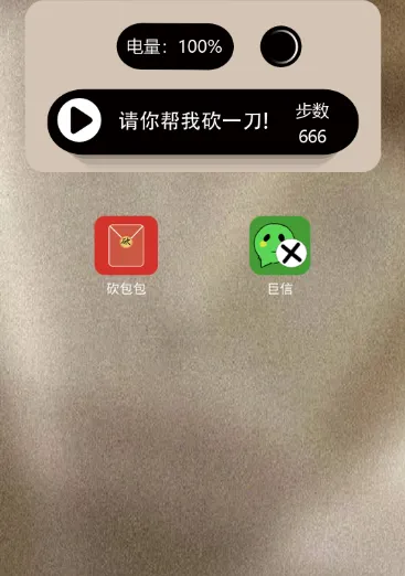 请你帮我砍一刀(砍一刀游戏) 请你帮我砍一刀(砍一刀游戏)