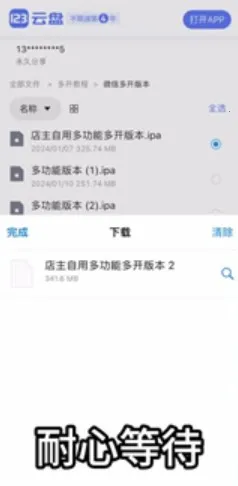 ��ħ�̵�(ƻ��Ӧ�ð�װ��)