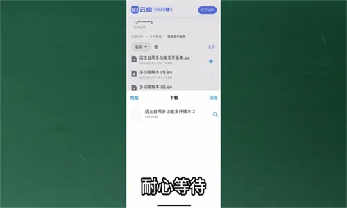 ��ħ�̵�(ƻ��Ӧ�ð�װ��)