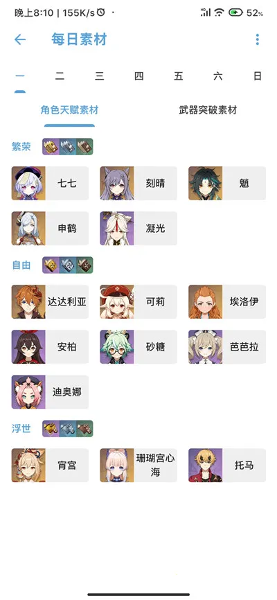 ӦʳƷ(ԭϷ)v1.7.4 Ѱ