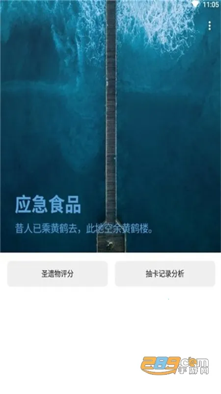 ӦʳƷ(ԭϷ)v1.7.4 Ѱ