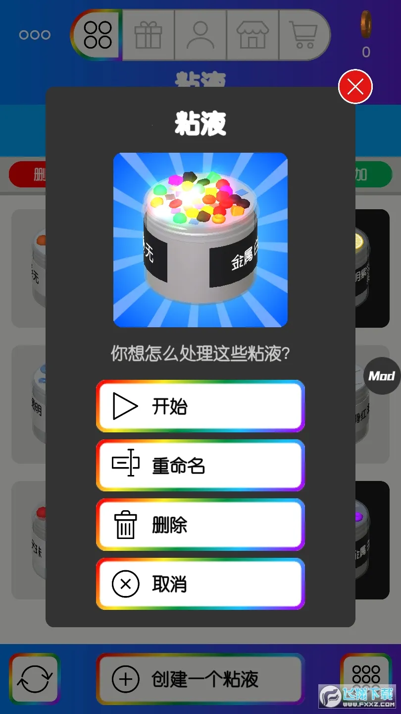 ճҺģ������׿���ֻ���v4.9.3.13 ��Ѱ�