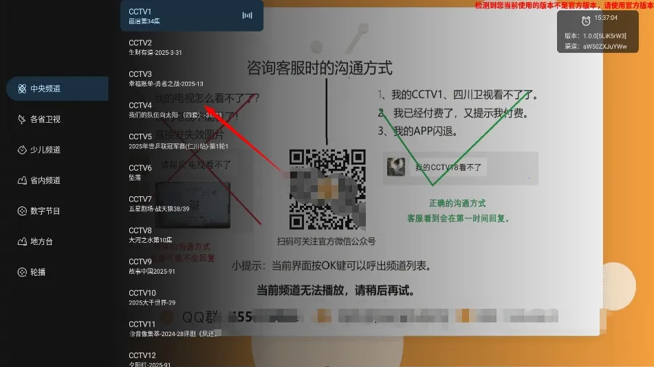 炫彩电视(电视直播软件) 炫彩电视(电视直播软件)