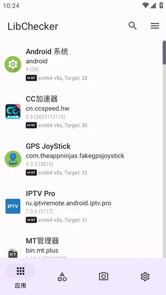 LibChecker(第三方库查看器) LibChecker(第三方库查看器)
