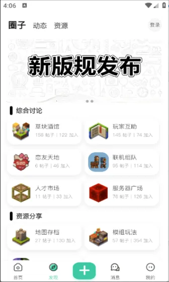 草方块社区2025官方最新版本 草方块社区2025官方最新版本