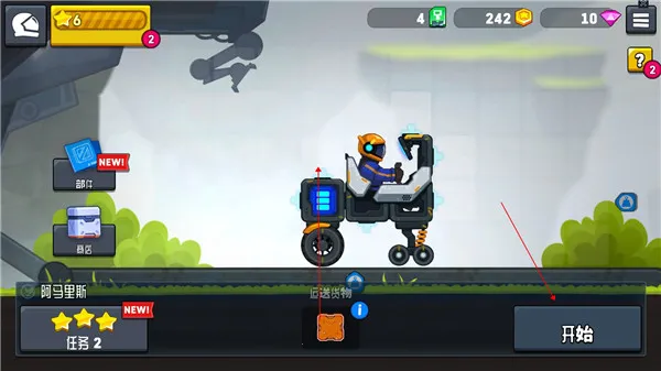 爬坡太空车(太空赛车游戏) 爬坡太空车(太空赛车游戏)