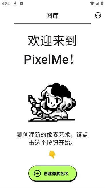 PixelMeֻv4.2.7 Ѱ