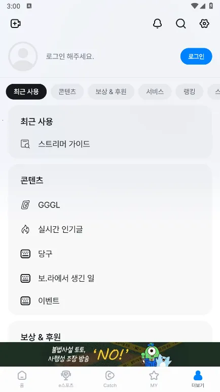 SOOP2025官方最新版本 SOOP2025官方最新版本