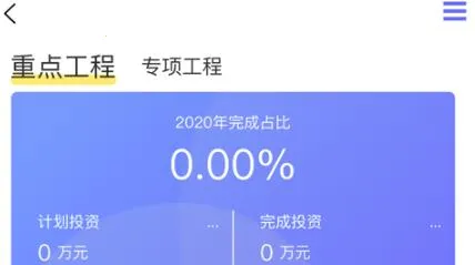 山东高速工管通(高速项目管理平台) 山东高速工管通(高速项目管理平台)