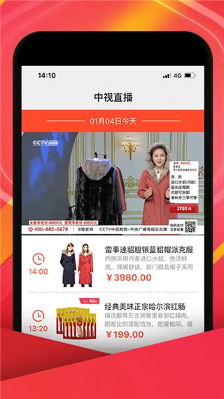 中视购物2025官方正版 中视购物2025官方正版