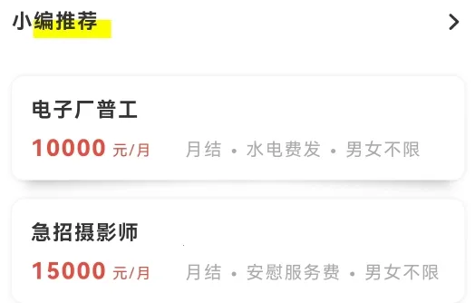 坚果招聘最新手机版 坚果招聘最新手机版