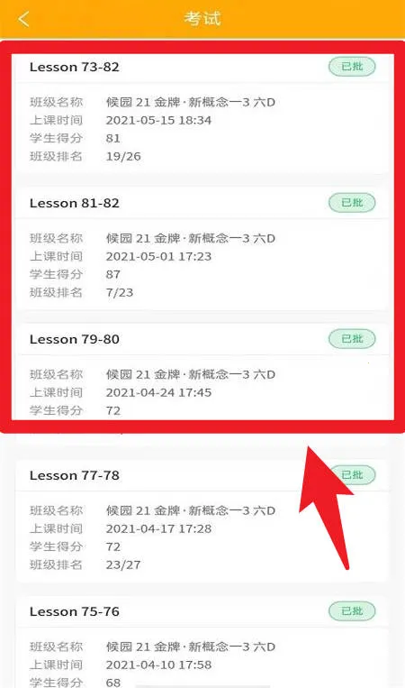 三一家长端2025最新版本 三一家长端2025最新版本