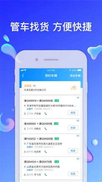 ����ͨ���(�������ƽ̨)v6.7.8.2 �ֻ���