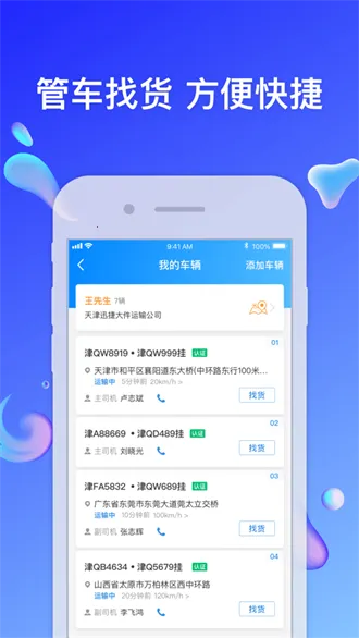 ����ͨ���(�������ƽ̨)v6.7.8.2 �ֻ���