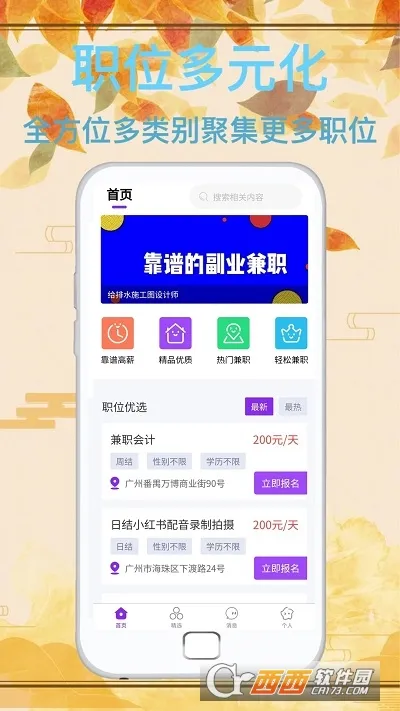 达通招聘2025下载安装 达通招聘2025下载安装