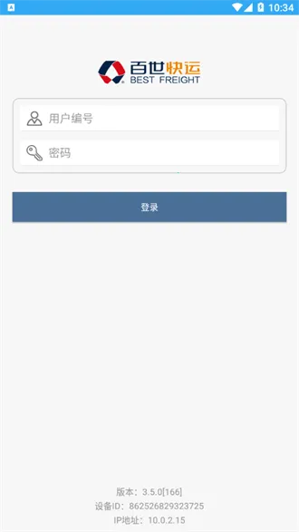 百世快运质检(物流质检平台) 百世快运质检(物流质检平台)