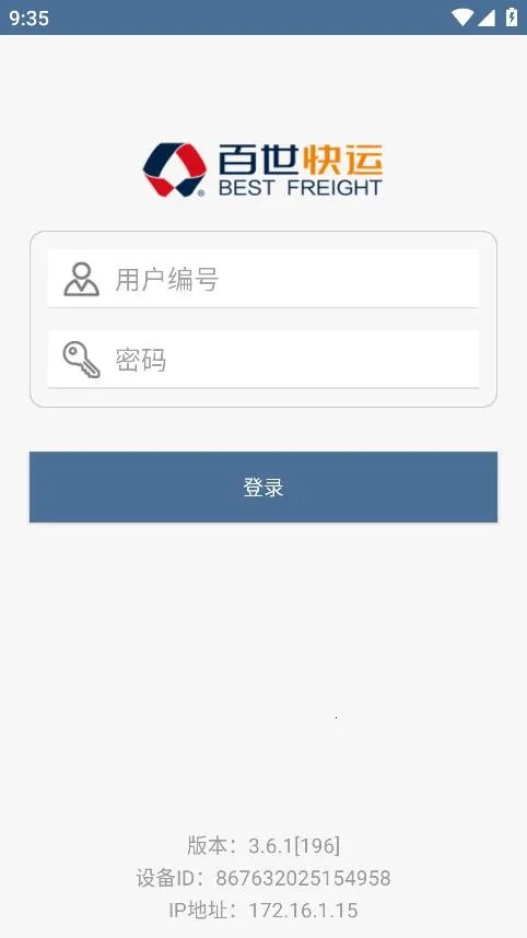 ���������ʼ�(�����ʼ�ƽ̨)v3.6.1 ��׿��