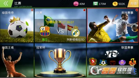 足球天下2025官方最新版本 足球天下2025官方最新版本