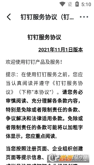 δ2025ٷ°汾v7.0.56.1 ׿