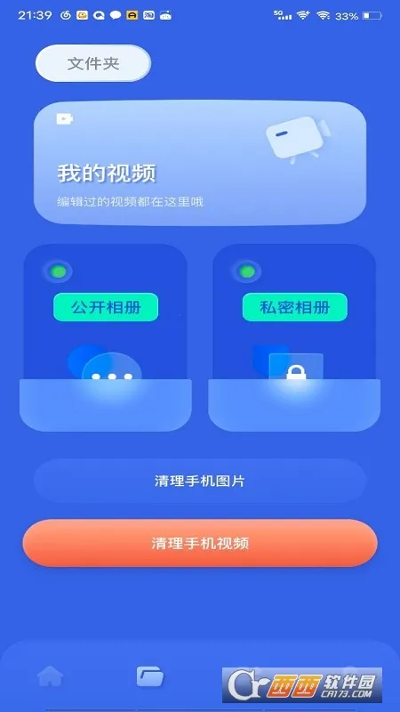 剪辑大神最新手机版 剪辑大神最新手机版
