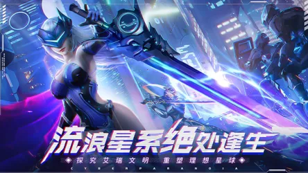 赛博幻想最新手机版 赛博幻想最新手机版