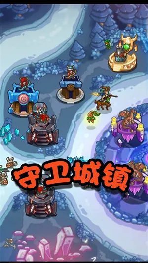 军团大乱斗(塔防策略游戏) 军团大乱斗(塔防策略游戏)