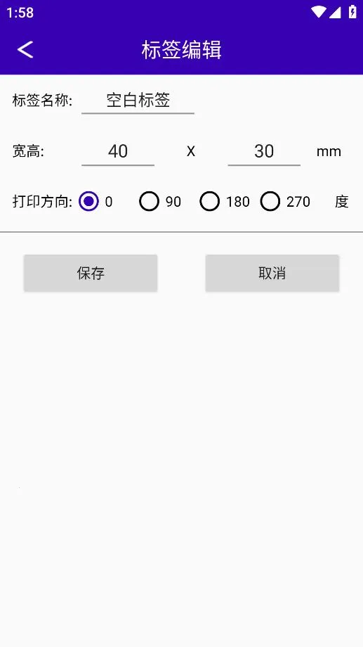 ���ܱ�ǩ2025���°汾v1.0.8 �ֻ���