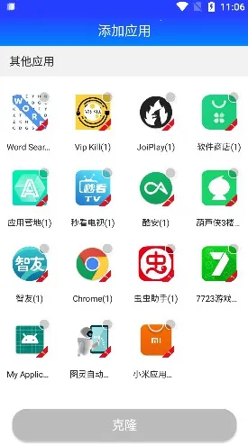 柯柯框架安卓版手机版 柯柯框架安卓版手机版