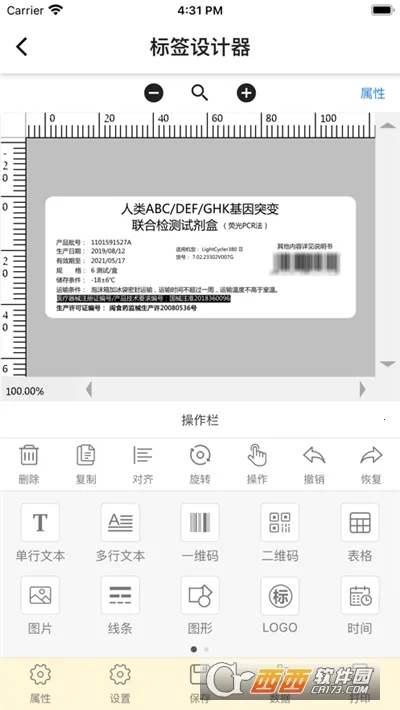 �Ʊ�ǩ��ӡ2025���°汾v1.0.4 �ֻ���