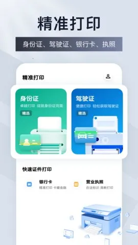 �Ʊ�ǩ��ӡ2025���°汾v1.0.4 �ֻ���