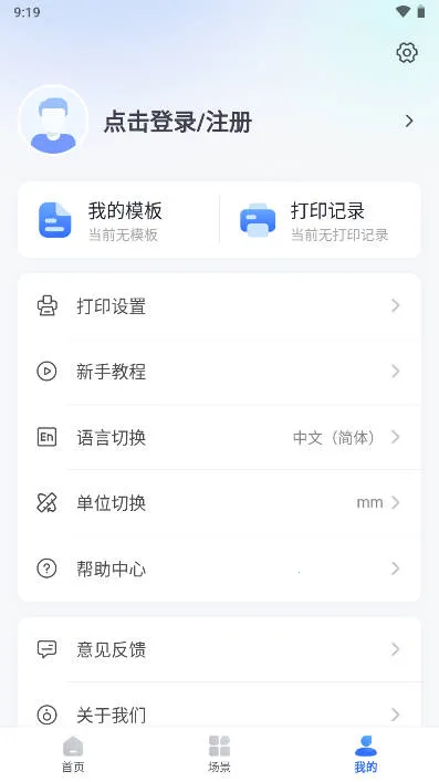 ��ǩ�ܼ�(��ǩ��ӡ����)v1.7.1 �ٷ�����