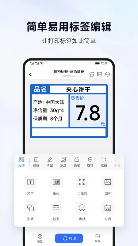 ��ǩ�ܼ�(��ǩ��ӡ����)