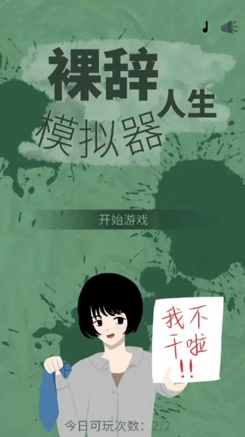 �������ģ����(���ģ����Ϸ)v1.0.3 �ٷ�����