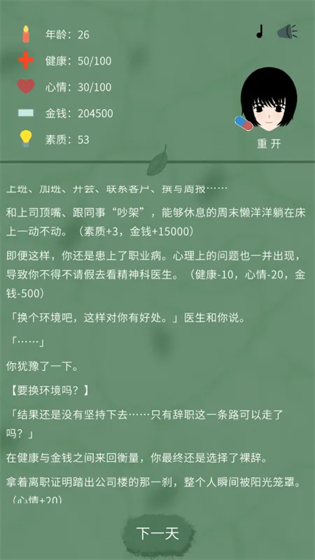 �������ģ����(���ģ����Ϸ)v1.0.3 �ٷ�����