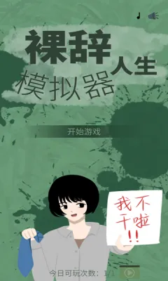 �������ģ����(���ģ����Ϸ)v1.0.3 �ٷ�����