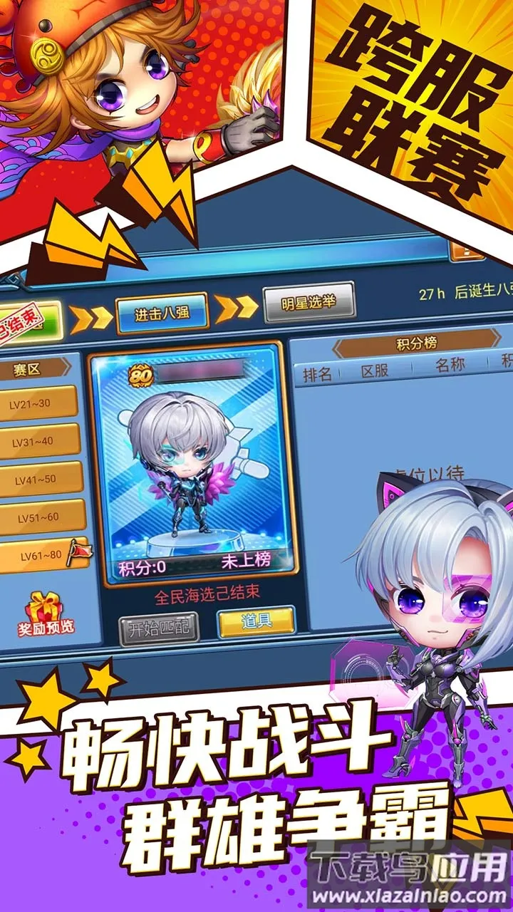 ԽϷ(ðϷ)v6.0.1.1 ׿