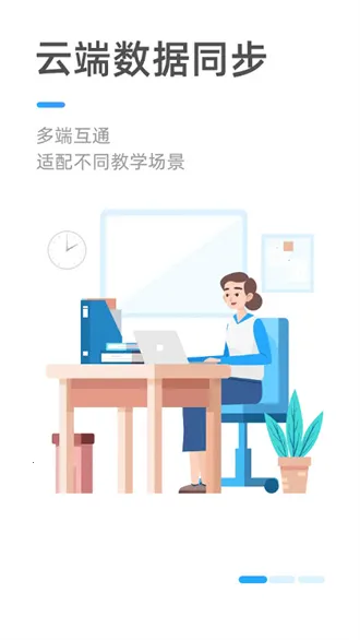 每日助教(教育辅助平台) 每日助教(教育辅助平台)