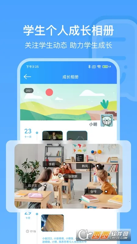 每日助教(教育辅助平台) 每日助教(教育辅助平台)