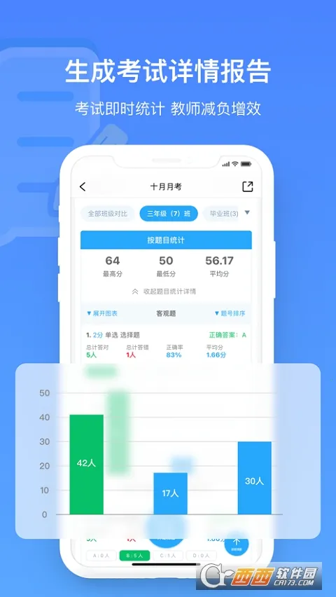每日助教(教育辅助平台) 每日助教(教育辅助平台)